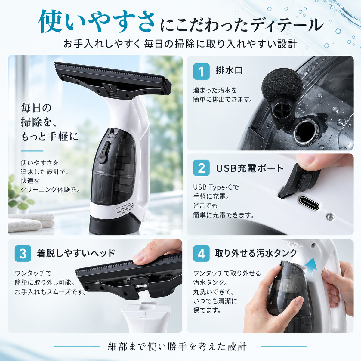 MAGICLEAR WIVA｜コードレス窓用バキュームクリーナー